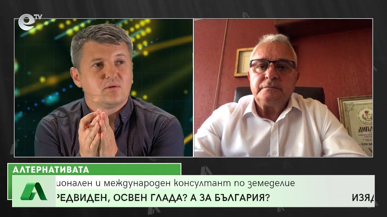 АЛТЕРНАТИВАТА с водещ Мирослав Павлов 25.05.2022
