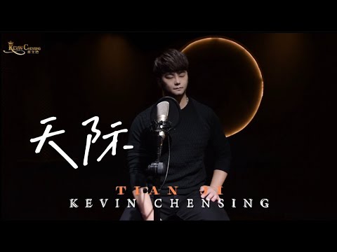 TIAN JI《天际》- 印尼歌手 Kevin Chensing 林义铠