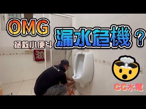 漏水漏財