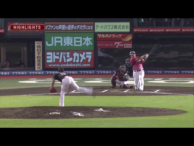 9/13 イーグルス対ライオンズ ダイジェスト