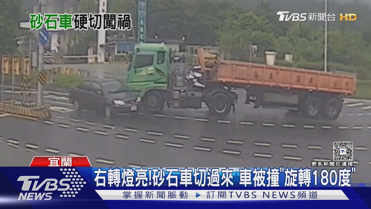 砂石車切過來 這邊車被撞旋轉180度 另一邊紅綠燈桿斷