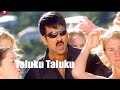 Taluku Taluku Ravi Teja Asin Telugu Evergreen Movie Song Telugu Videos