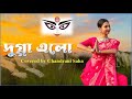 Dugga Elo Dekh Mon Kash Bon Monali Thakur Dance By CHANDRANI SAHA