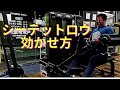 シーテットロウイングの追い込み方  22万円(送料別)予約販売中!
