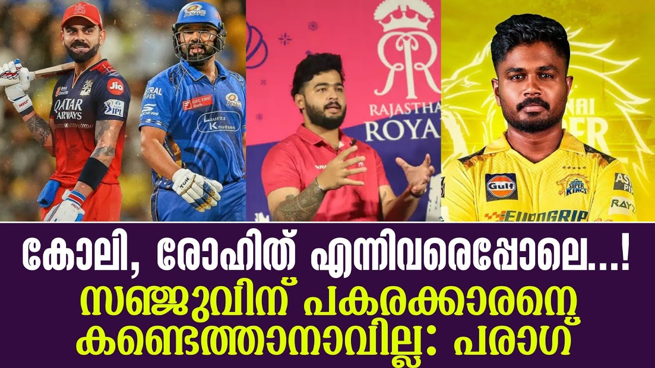 കോലി, രോഹിത് എന്നിവരെപ്പോലെ...! സഞ്ജുവിന് പകരക്കാരനെ ?