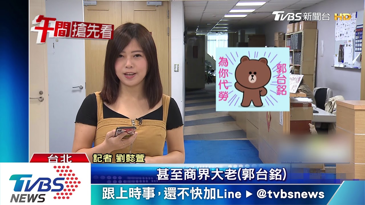 改名貼圖沾政治味！　蔡英文、韓國瑜遭禁用