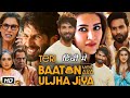 Teri Baaton Mein Aisa Uljha Jiya Full Movie 2024 OTT Update Review | Shahid Kapoor | Kriti Sanon