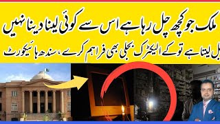 Big News!Sindh High Court issues arrest warrant of K-Electric CEO | Why Loadshedding in Karachi ?