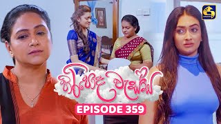 Download lagu Hiripoda Wessa (හිරිපොද වැස්ස) | Episode 359 | 03rd February 2026 | Swarnavahini mp3
