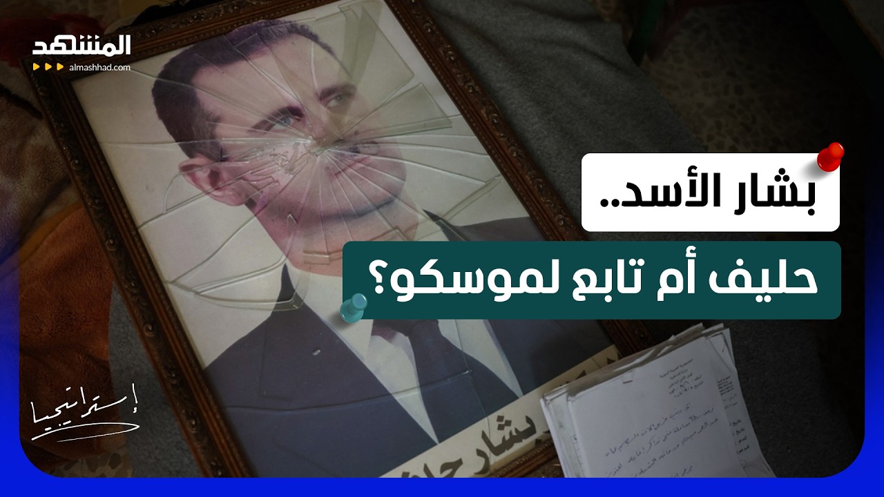 تطورات خطيرة في سوريا.. نتانياهو يهاتف الشرع وروسيا تُفجر مفاجأة عن بشار الأس