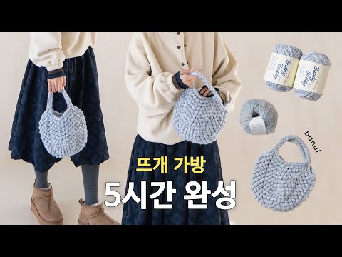 (코바늘) 버디버디&네프인모헤어 솜사탕 미니백 | 바늘이야기