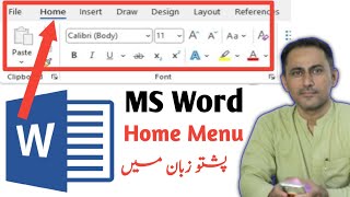 MS Word in Pashtu Video 3||Explanation of Home Menu Part1