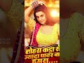 Akshara Singh Ka New Short WhatsApp Status Video