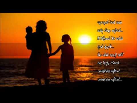 Dandu Monara Pitin Gihin Enna(දඬ්‍ර මොණර පිටින් ගිහින් එන්න) -  Gunadasa Kapuge Samitha Mudunkotuwa