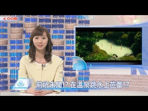 Onsenken Oita Broadcast“OOB”新聞（香港版）