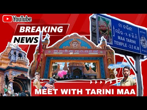 Bata Kishor Tanty Maa Tarini Temple, Ghatagaon