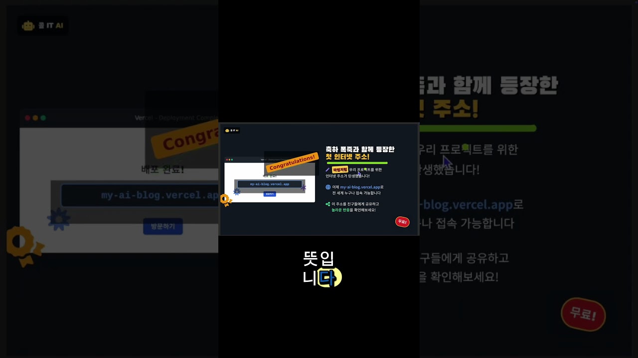 "이 주소로 들어와봐" (개발자처럼 자랑하는 법)