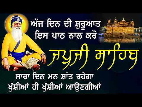 ਅੱਜ ਘਰ ਦੁਕਾਨ ਦਫਤਰ ਵਿਚ ਕਿਸੇ ਚੀਜ਼ ਦੇ ਥੋੜ ਨਹੀਂ ਆਵੇਗੀ ਇਹ ਪਾਠ ਲਗਾਓ | Guru Nanak Bani