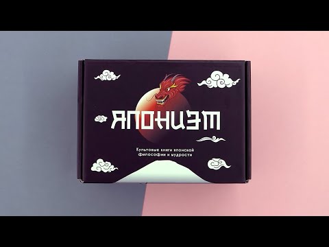 Миниатюра изображения товара Книга КоЛибри Японизм. Маленькая книга японской жизненной мудрости (Лонгхерст Э.Н.)