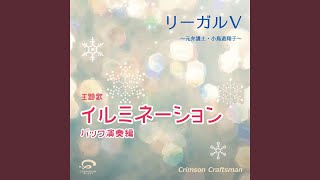 イルミネーション リーガルV ~元弁護士・小鳥遊翔子~... mqdefault - イルミネーション リーガルV ~元弁護士・小鳥遊翔子~...