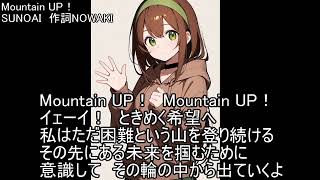 観測者マスカレードを知ろう　【Mountain UP！】 山走蓄輪　覚醒の月のテーマ曲