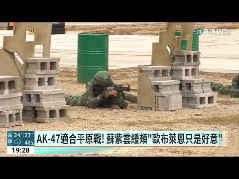 如何阻中犯台？　歐布萊恩：百萬台人持AK-47捍家園