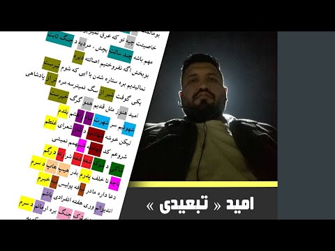 Check The Rhyme | Omid Tabeidi - Rap Khan (Ft. Jeyran)   29 December 2020