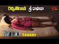 Maranam Movie Teaser Shree Rapaka Veer Sagar TeluguOne Cinema