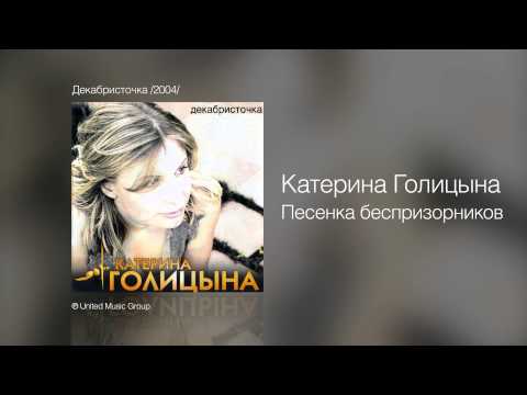 Горчит калина брегвадзе текст