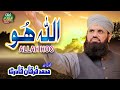 Syed Furqan Qadri Allah Hoo Official Video Old Is Gold Naatein