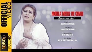 MOULA MERA VI GHAR - NASEEBO LAL & CHAND MALIK