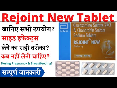 Rejoint New Tablet Uses & Side Effects in Hindi