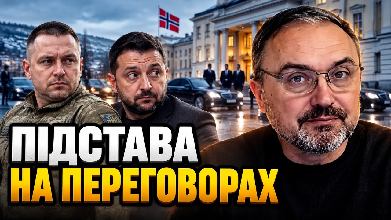 🔥ЛАПІН: Все виявилося гірше ніж всі думали! Переговори у Норвегії закінчили