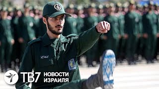 США признали Революционную гвардию Ирана террористической организацией | TВ7 Новости Израиля |