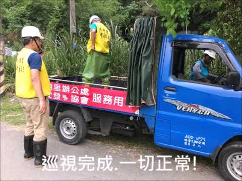 臺北市內湖區大湖里自主防災應變摘要紀錄2020