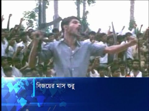 একাত্তরের ডিসেম্বরেই স্পষ্ট হয়ে যায় সব কিছু | ETV News