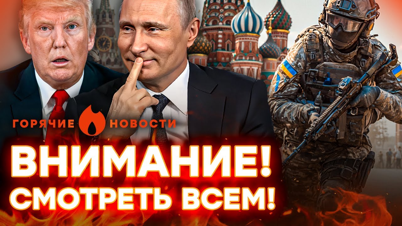 🛑 СРОЧНО! Десантники ВСУ ВЫСАДИЛИСЬ у Кремля? Путин ОБЪЯВИЛ ВОЙНУ США | ГОРЯ?