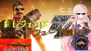 【Apex】ARIA姉妹のEnjoyエイペックス＃3【CeVIO】