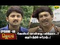 ஜெயம் Ep 48 Jayam Tamil Serial Sudha Chandran Nalini Uthay Major Gowtham Jaya Tv