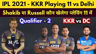 IPL 2021 Qualifier 2 - KKR Playing 11 against Delhi | KKR vs DC Playing 11 | क्या Russell खेलेंगे ||