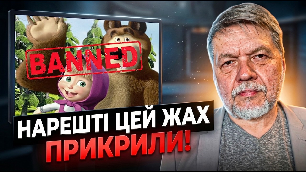 ⚡️Україна нарешті відреагувала на скандальний російський мультик! Ось що ч