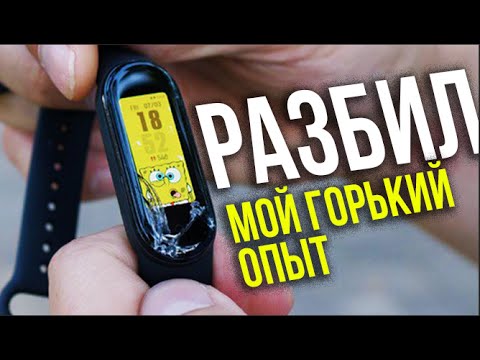 XIAOMI Mi BAND 5 - КРАШ-ТЕСТ на прочность