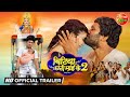 Bitiya Chhathi Mai Ke 2 Official Trailer Yash Kumarr Nidhi Jha Bhojpuri Movie Trailer 2021
