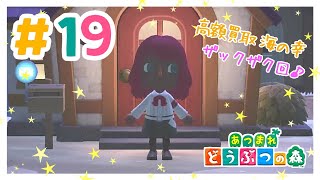 大人の女の嗜み あつまれどうぶつの森 ＃19