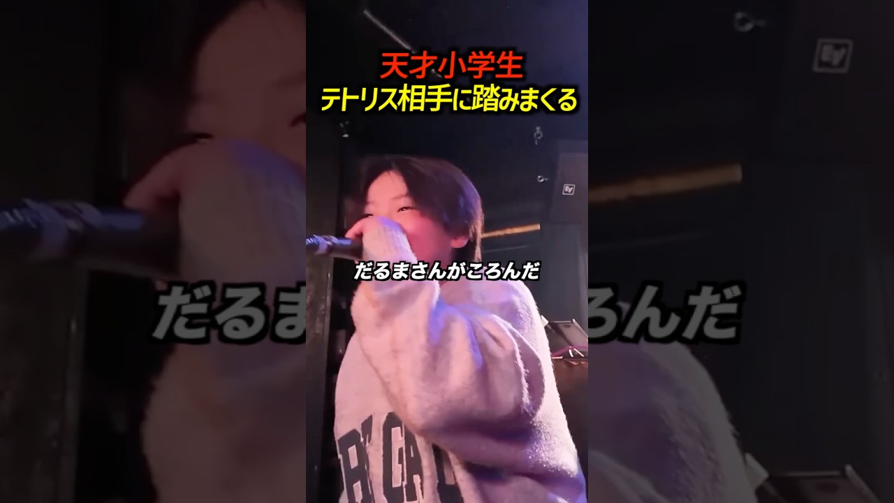 天才小学生テトリス相手に踏みまくる