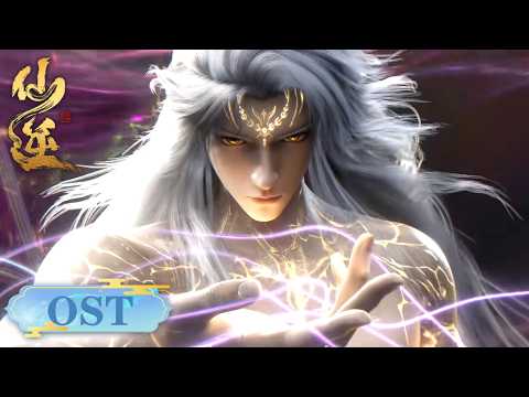《仙逆》Renegade Immortal 片头曲《追》 | &ldquo;淬炼铸成完美，历万劫不曾退！&rdquo; 淬火锻真魂，万劫铸金身；孤剑向天横，叩生死道门！ | 腾讯视频 - 动漫