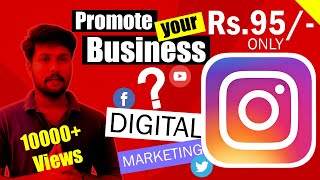 Digital Marketing | Promote your business in Instagram | Tamil | Stuff Dude