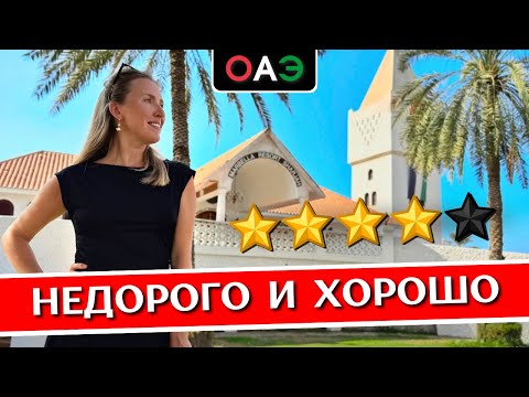 Rest at MARBELLA Resort Sharjah 4*, UAE - hotel review, Al Khan beach