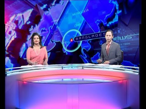 দুপুর ২টার সংবাদ, ১৯ নভেম্বর ২০১৯