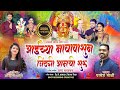 आईच्या नावापासून जिंदगी आमची सुरु Sonali B
